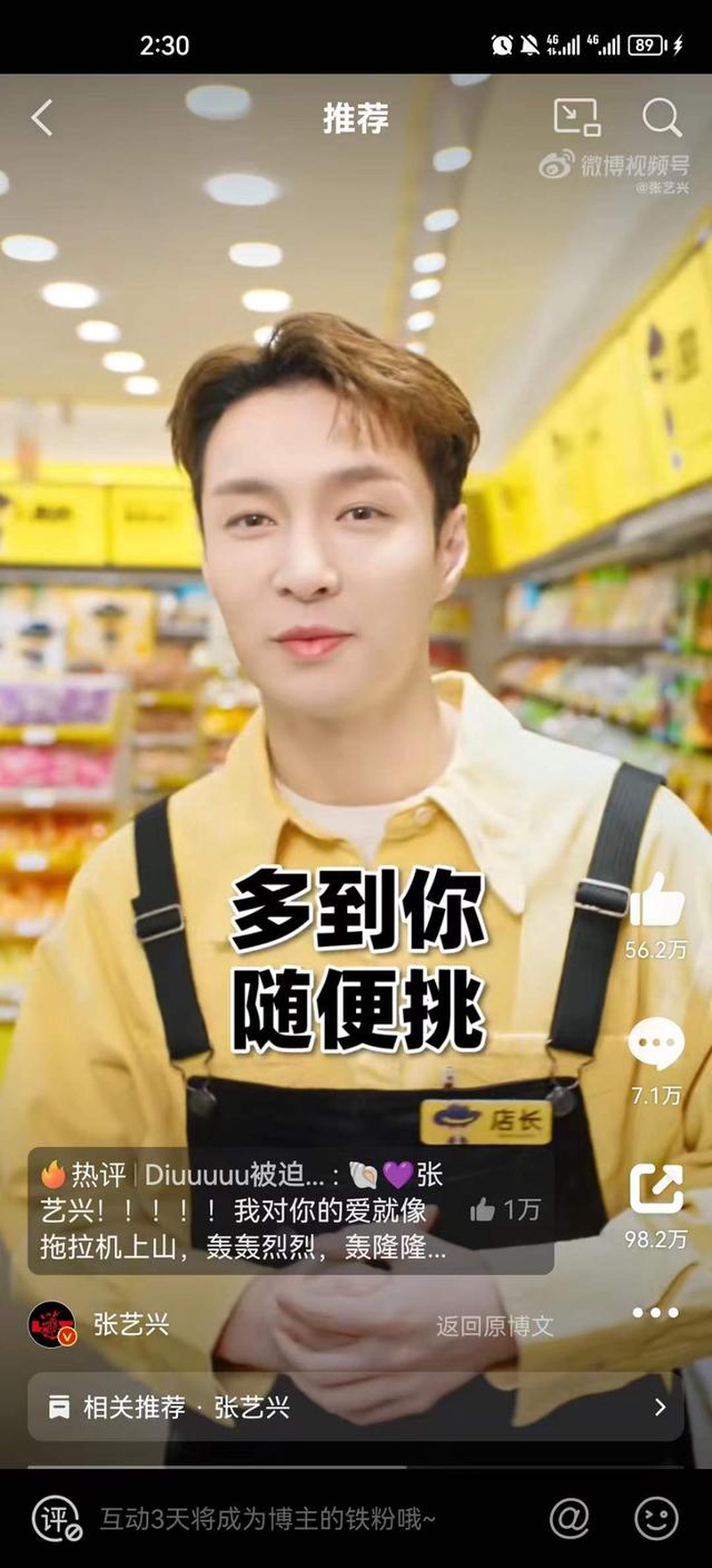 张艺兴